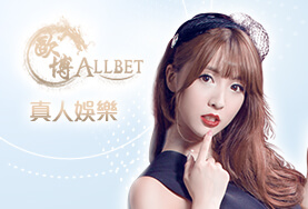 大眾娛樂城歐博真人 大眾娛樂城歐博真人