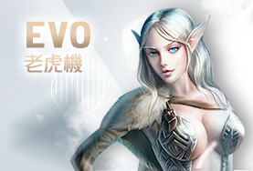 大眾娛樂城EVO老虎機 大眾娛樂城EVO老虎機